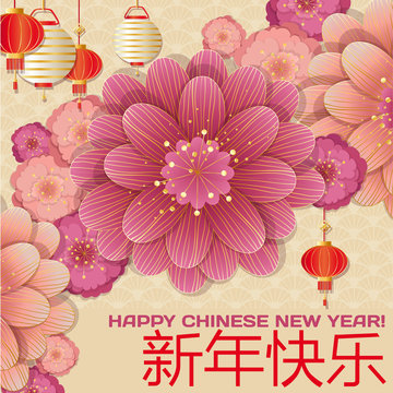 Happy Chinese new year card. Chinese floral template