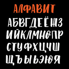 Cyrillic uppercase alphabet