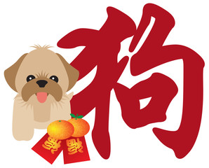 Chinese New Year Dog Shih Tzu Red Packets Vector Illustration
