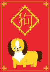 Chinese New Year card. Celebrate year of the dog.