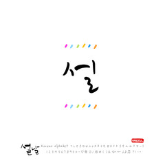 설날 / 새해인사 / 새해 복 많이 받으세요