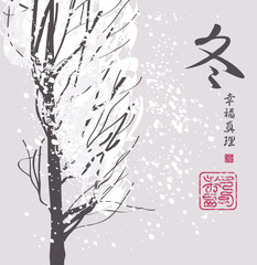 Vector illustration of a winter landscape with snow covered tree in Chinese style. Hieroglyph Winter, Happiness, Truth