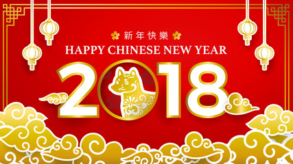 Naklejka premium Happy Chinese New Year with Dog Zodiac Banner Design
