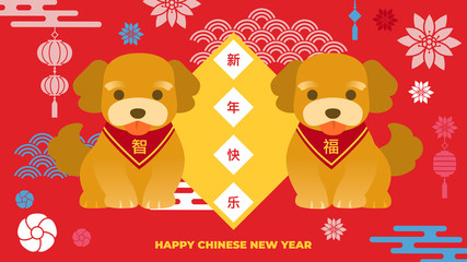 Chinese New Year Design with Dog Zodiac