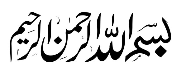 Bismillah