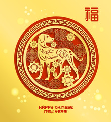 Chinese New Year paper cut ornament of zodiac dog