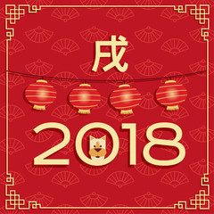 2018 Chinese New Year - year of dog greeting card and paper chinese lantern. Golden calligraphic of 2018 and cute cartoon dog