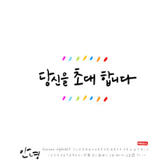 한국의 인사 / 안녕하세요