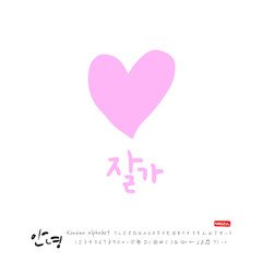 한국의 인사 / 안녕하세요