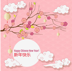 Chinese New Year card with lanterns and clouds