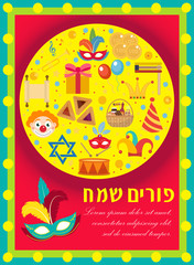 Purim carnival poster, invitation, flyer. Templates for your design with mask, hamantaschen, clown, balloons, Grager ratchet. Festival, Jewish holiday background Vector illustration
