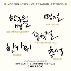 Chuseok, Hand Lettered Korean Mid Autumn Festival, Modern Korean Hand Lettering Collection, Korean Calligraphy Background, Hangul Brush Lettering, Korean Phrase and Words