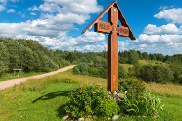 Wayside cross. Village Volgoverkhovye, Tver region, Russia. Source Volga river