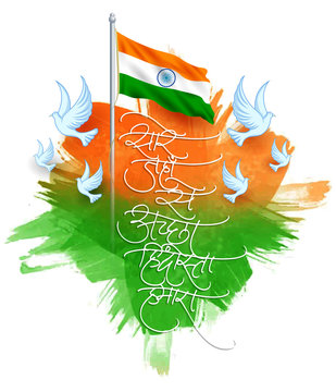 illustration of 26th January republic day of India with wishing happy republic day in Hindi text (calligraphy) .