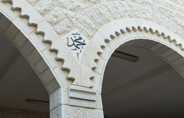 Courtyard of The White Mosque - Al-Abiad in the old city of Nazareth in Israel