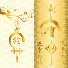 happy 2018, the Chinese dog year