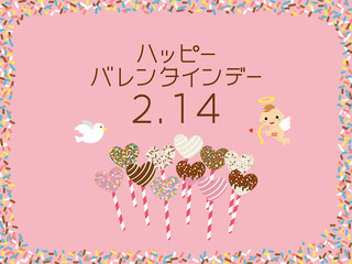ハッピーバレンタインデー　チョコレート