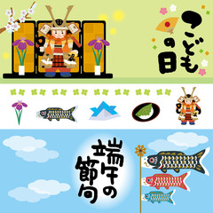 こどもの日　バナー　イラスト　セット
