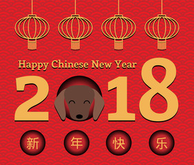 2018 Chinese New Year greeting card, banner with cute funny cartoon dog, numbers, lanterns, Chinese text (translation Happy New Year). Isolated objects. Vector illustration. Festive design elements.