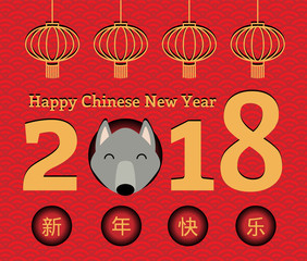 2018 Chinese New Year greeting card, banner with cute funny cartoon dog, numbers, lanterns, Chinese text (translation Happy New Year). Isolated objects. Vector illustration. Festive design elements.
