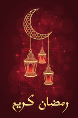 Fototapeta na wymiar Ramadan greeting card
