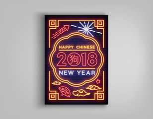 Happy Chinese New Year 2018 poster in a neon style. Vector illustration. Neon sign, brochure, postcard, bright greetings with the new Chinese year of 2018, a vivid sign, night neon advertising
