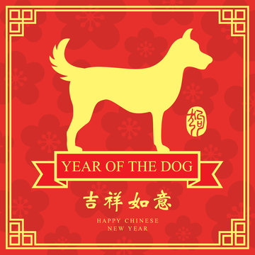 Chinese New Year card. Celebrate year of the Dog.