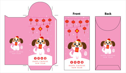 Chinese new year envelope. celebrate year of dog.