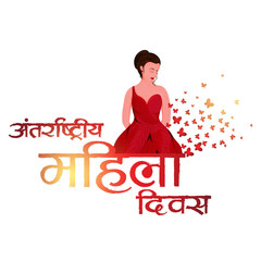Happy Women's Day celebration design.