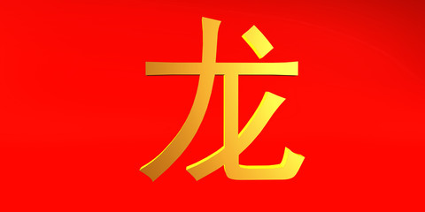 Dragon Zodiac Sign Chinese in Gold and Red