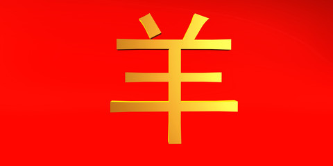 Goat Zodiac Sign Chinese in Gold and Red