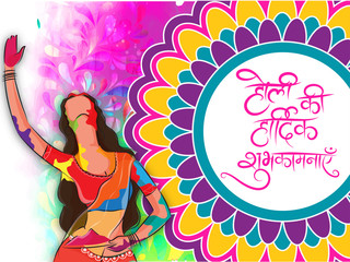 Indian Festival of Colours, Happy Holi celebration design.