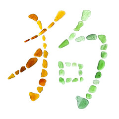 sea glass symbol