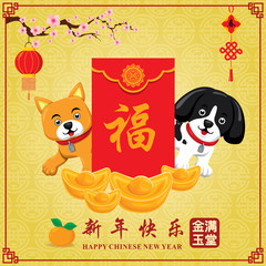 Obraz na płótnie Canvas Vintage Chinese new year poster design with dog, Chinese wording meanings: Wishing you prosperity and wealth, happy chinese new year.