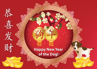 Happy Chinese New Year 2018. Greeting card with text in Chinese and English. Ideograms translation: Congratulations and make fortune. Year of the Dog