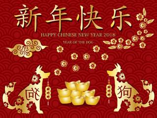 2018 Happy Chinese New Year design, Year of the dog .happy dog year in Chinese words on red Chinese pattern  background