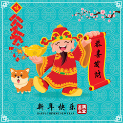 Vintage Chinese new year poster design with Chinese God of Wealth with dog, Chinese wording meanings: Wishing you prosperity and wealth, Happy Chinese New Year, Wealthy & best prosperous.