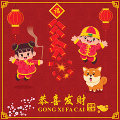 Obraz na płótnie Canvas Vintage Chinese new year poster design with Chinese children & dog character, Chinese wording meanings: Wishing you prosperity and wealth, Wealthy & best prosperous.