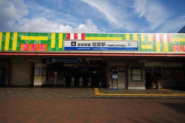 岩屋駅