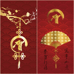holiday greeting card with Chinese knot