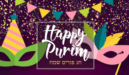 Happy Purim, jewish celebration background. Carnival masks, confetti and calligraphic text. (Happy Purim in Hebrew). Festive background for flyers, banners, parties invitations, greetings cards.