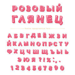 Cyrillic glossy pink font. Cartoon letters and numbers. Perfect for Valentine s day, glamour design for girls
