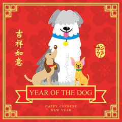 Chinese New Year card. Celebrate year of the Dog.