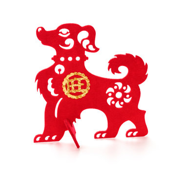 standable non-woven fabric dog as a symbol of Chinese New Year of the Dog 2018 the Chinese means prosperous