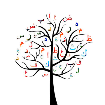 Creative tree with Arabic Islamic calligraphy symbols vector illustration. Education, creative writing, school concept