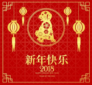 Happy Chinese new year 2018 card year of dog