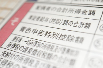 Close up the Tax return form, In Japan