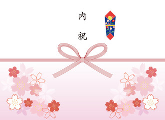 花柄付き　のし紙