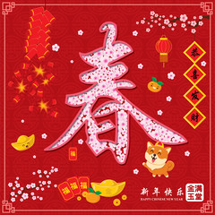 Vintage Chinese new year poster design with dog, Chinese wording meanings: Welcome New Year Spring, Wishing you prosperity and wealth, happy chinese new year.