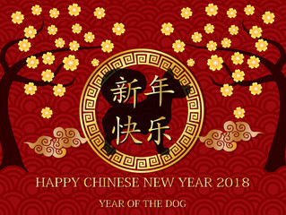 2018 Happy Chinese New Year design, Year of the dog .happy dog year in Chinese words on red Chinese pattern  background.Chinese Translation: happy new year.